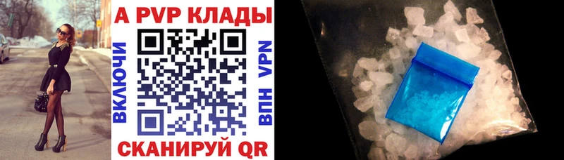 A PVP СК как найти закладки Суровикино