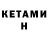 Бутират Butirat Kuan Niazov