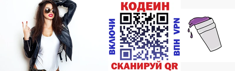 как найти закладки  Суровикино  Кодеин Purple Drank 