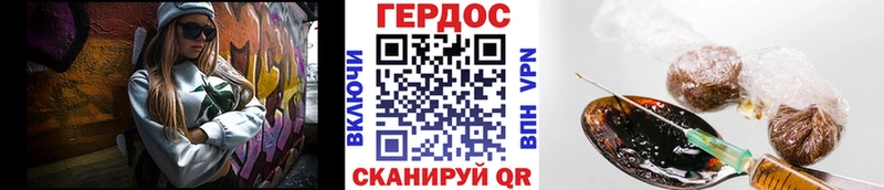 Героин хмурый Суровикино