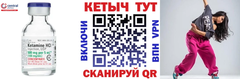 Кетамин ketamine Суровикино