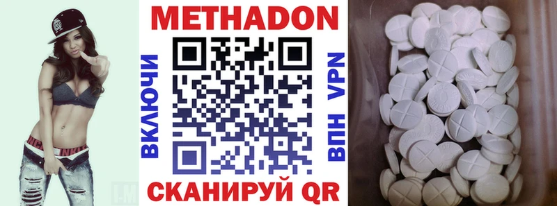 Метадон VHQ  Суровикино 